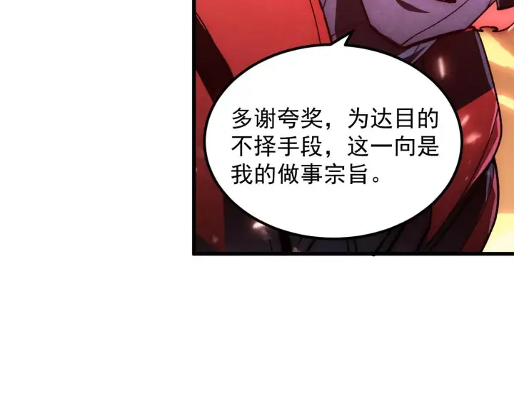 漫画《从末世崛起》194 突破第35张图
