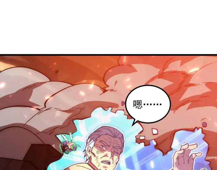 漫画《从末世崛起》194 突破第36张图