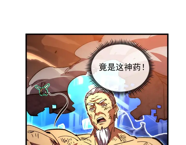 漫画《从末世崛起》194 突破第41张图