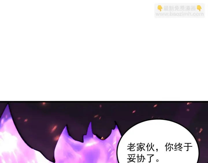 漫画《从末世崛起》194 突破第48张图