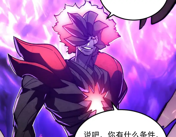 漫画《从末世崛起》194 突破第49张图