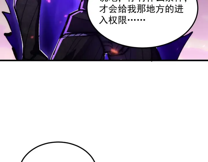 漫画《从末世崛起》194 突破第50张图