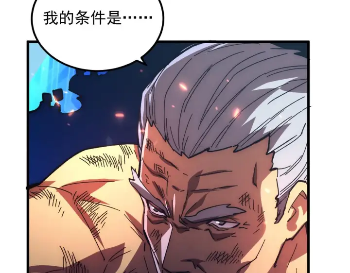 漫画《从末世崛起》194 突破第51张图