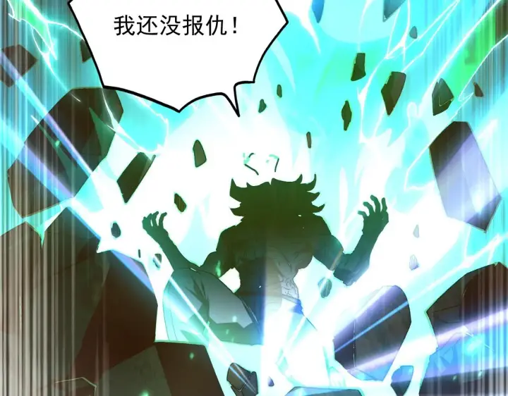 漫画《从末世崛起》194 突破第67张图