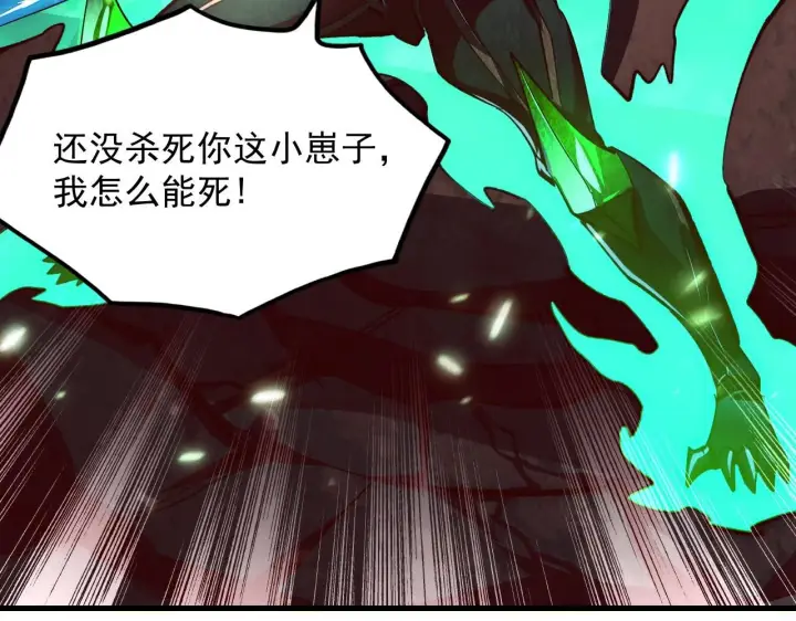 漫画《从末世崛起》194 突破第70张图