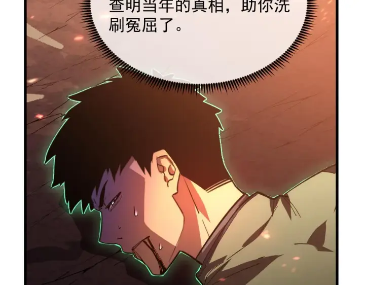 漫画《从末世崛起》194 突破第80张图
