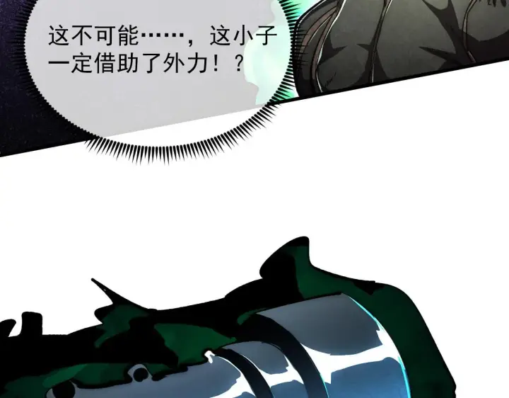 漫画《从末世崛起》195 最年轻的战神第10张图