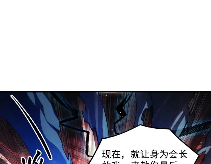 漫画《从末世崛起》195 最年轻的战神第102张图