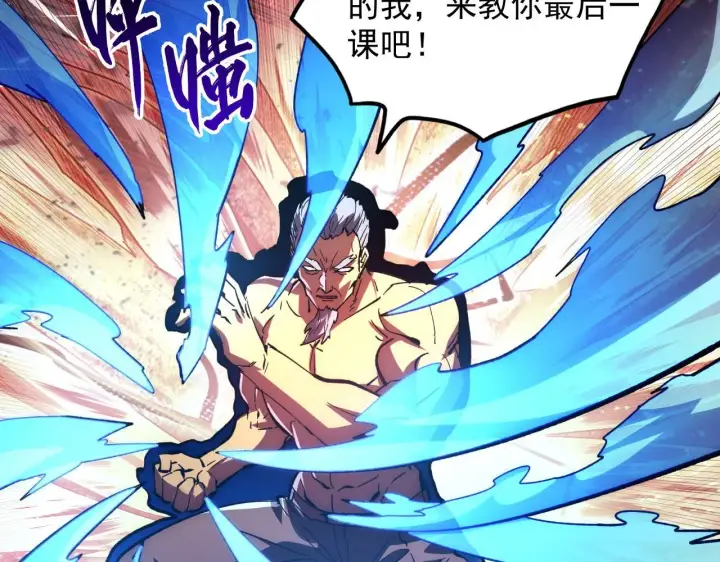 漫画《从末世崛起》195 最年轻的战神第103张图