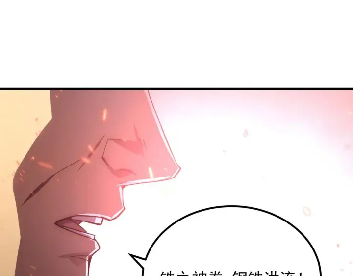 漫画《从末世崛起》195 最年轻的战神第106张图