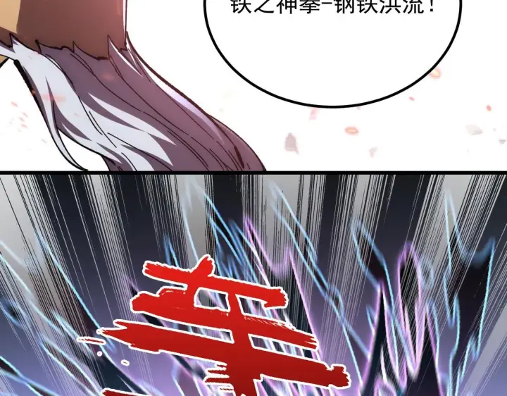 漫画《从末世崛起》195 最年轻的战神第107张图