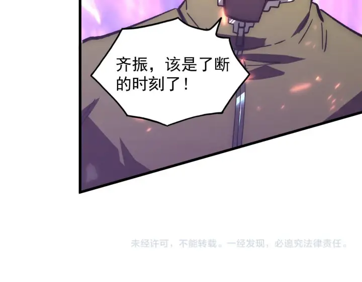 漫画《从末世崛起》195 最年轻的战神第129张图