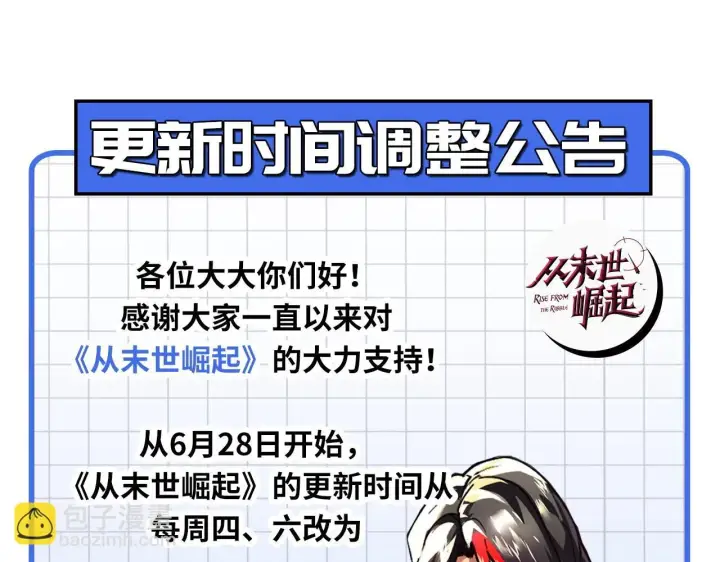 漫画《从末世崛起》195 最年轻的战神第134张图