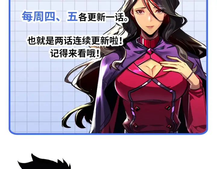 漫画《从末世崛起》195 最年轻的战神第135张图