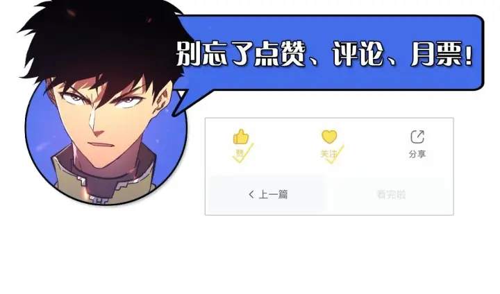 漫画《从末世崛起》195 最年轻的战神第136张图