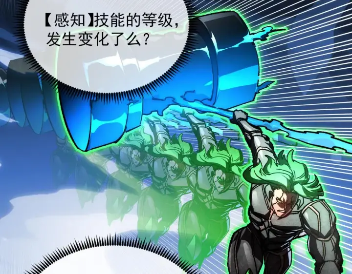 漫画《从末世崛起》195 最年轻的战神第16张图