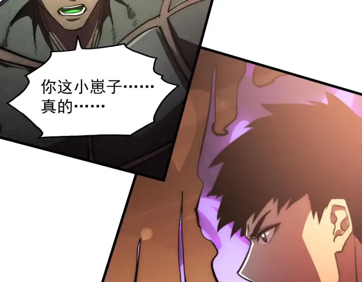 漫画《从末世崛起》195 最年轻的战神第28张图