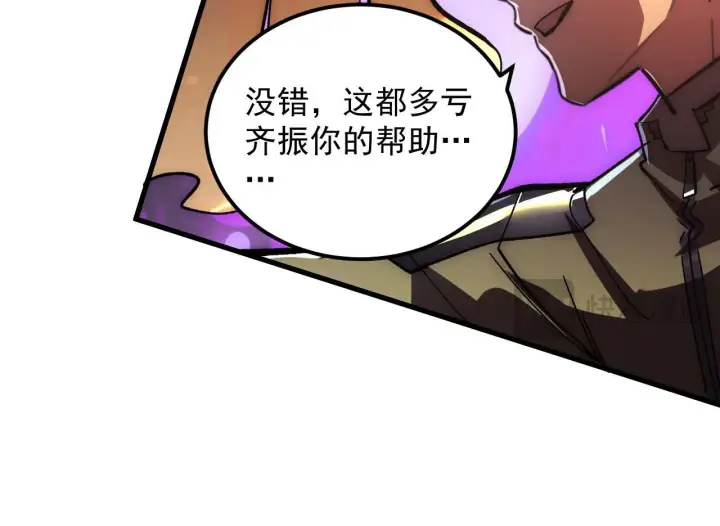 漫画《从末世崛起》195 最年轻的战神第29张图