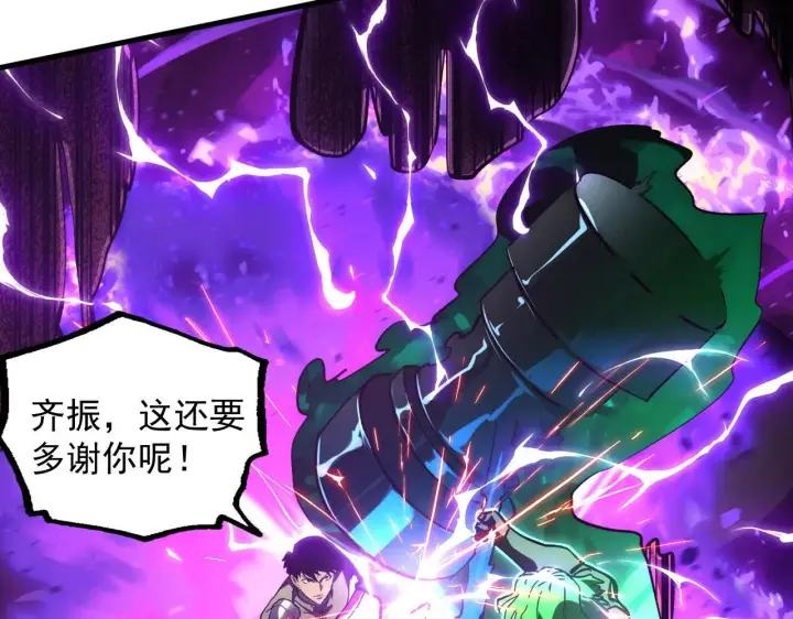 漫画《从末世崛起》195 最年轻的战神第33张图