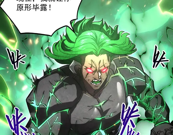 漫画《从末世崛起》195 最年轻的战神第38张图
