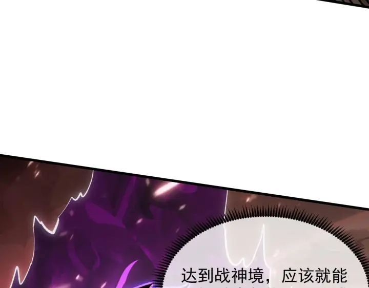 漫画《从末世崛起》195 最年轻的战神第44张图