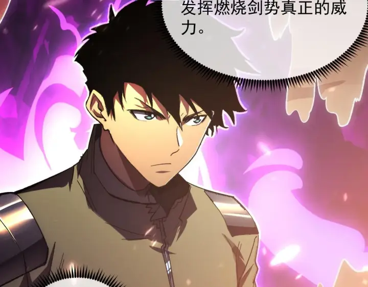 漫画《从末世崛起》195 最年轻的战神第45张图