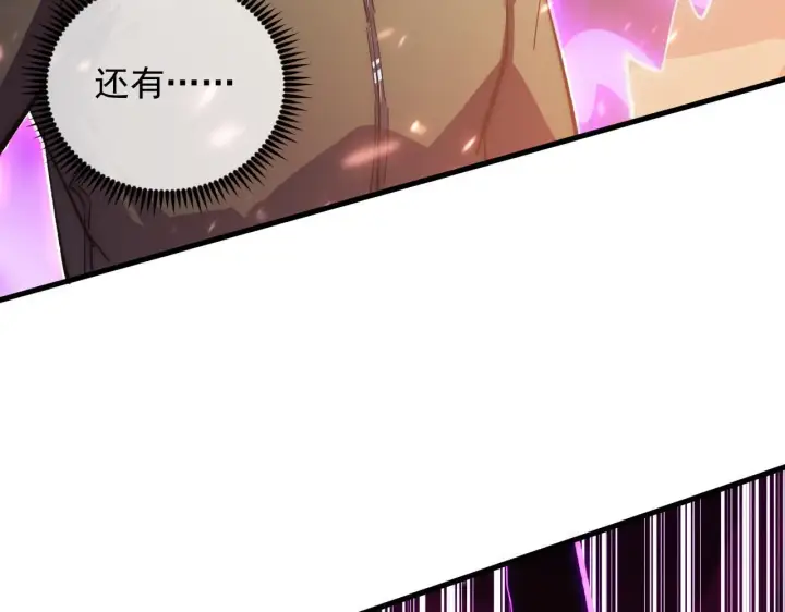 漫画《从末世崛起》195 最年轻的战神第46张图
