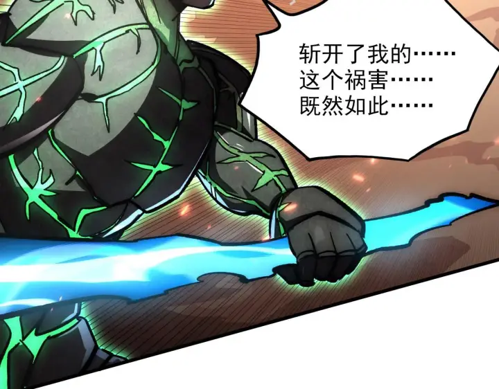 漫画《从末世崛起》195 最年轻的战神第57张图