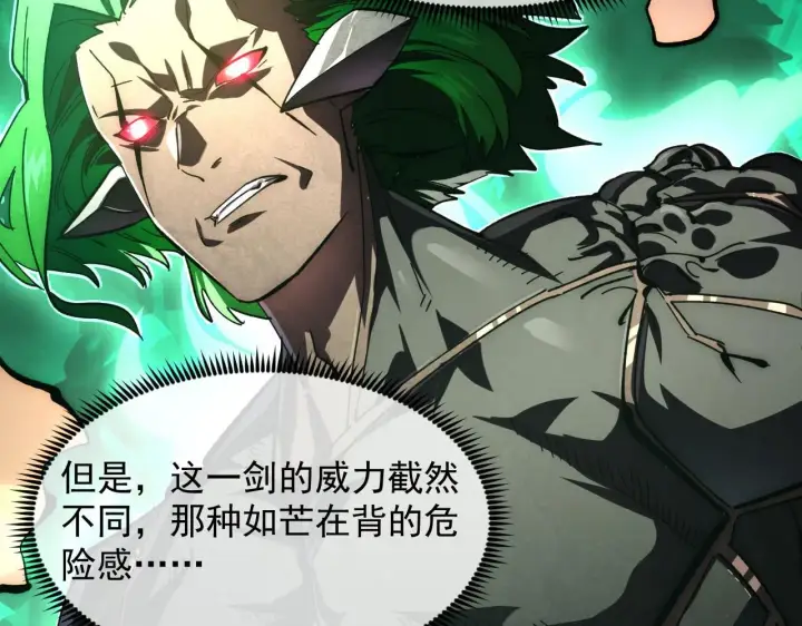 漫画《从末世崛起》195 最年轻的战神第6张图