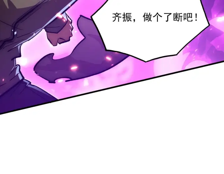 漫画《从末世崛起》195 最年轻的战神第62张图