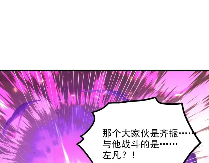 漫画《从末世崛起》195 最年轻的战神第68张图