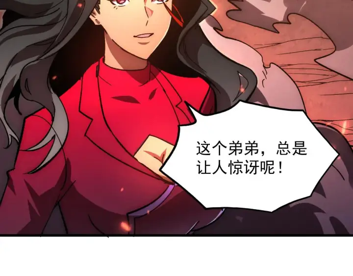 漫画《从末世崛起》195 最年轻的战神第72张图