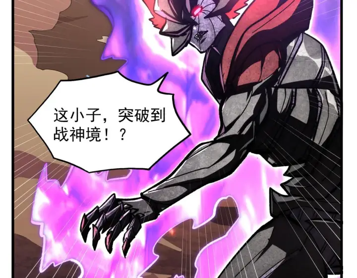 漫画《从末世崛起》195 最年轻的战神第74张图