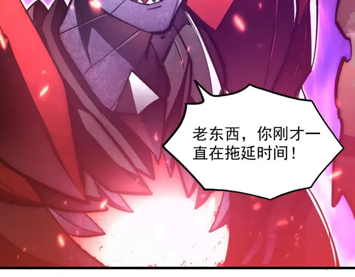 漫画《从末世崛起》195 最年轻的战神第76张图