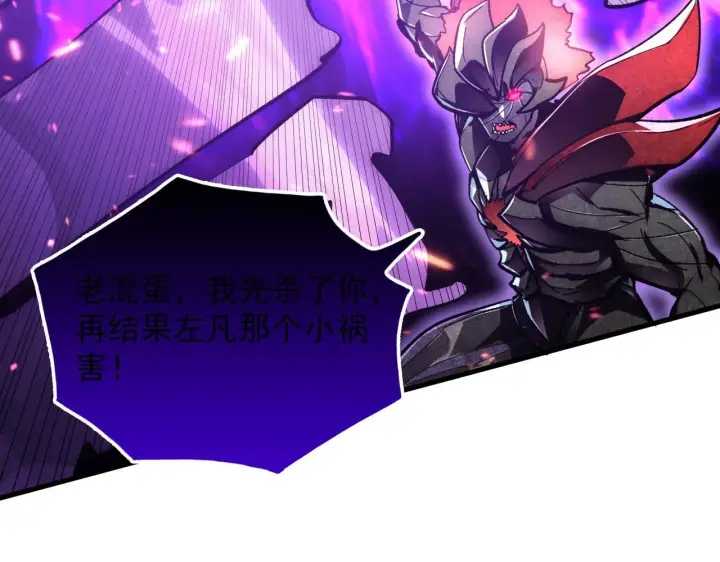 漫画《从末世崛起》195 最年轻的战神第82张图