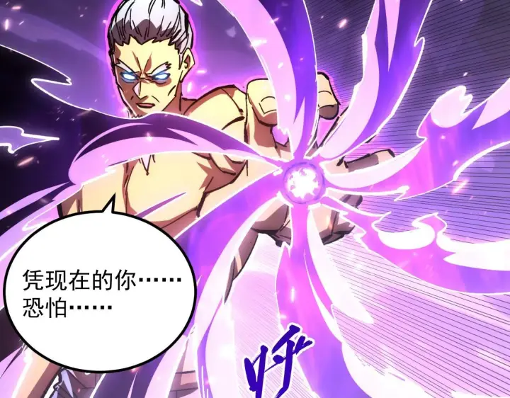 漫画《从末世崛起》195 最年轻的战神第88张图