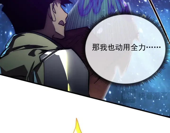 漫画《从末世崛起》196 最终对决！第100张图