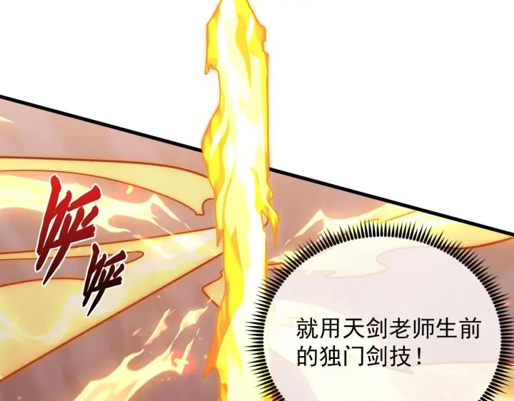 漫画《从末世崛起》196 最终对决！第101张图