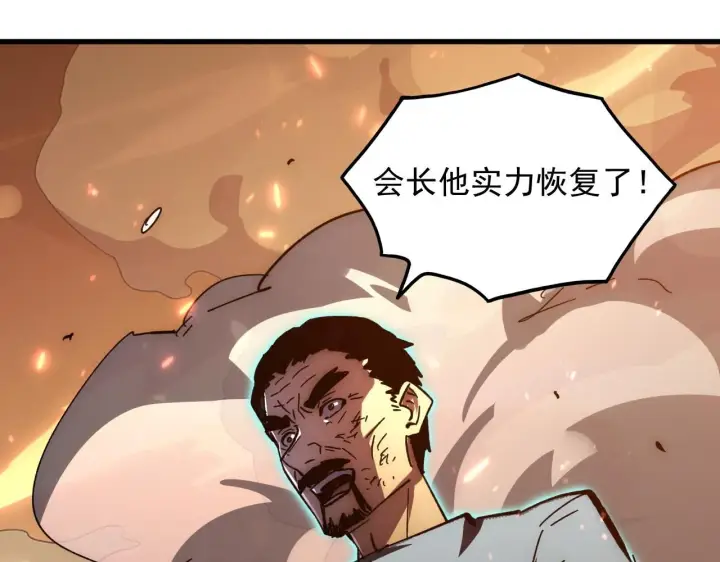 漫画《从末世崛起》196 最终对决！第11张图