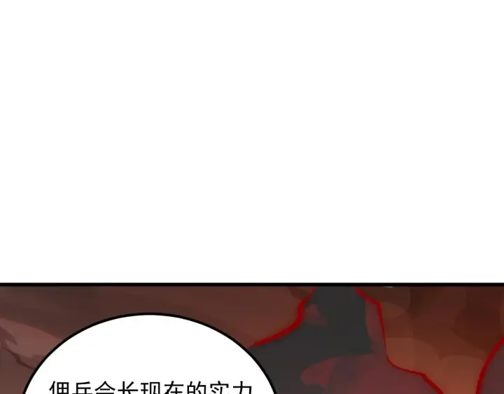漫画《从末世崛起》196 最终对决！第16张图