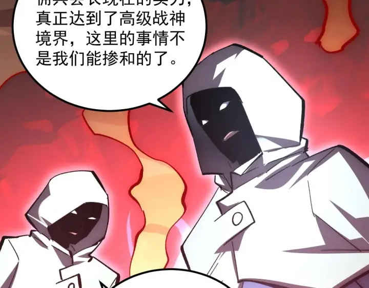 漫画《从末世崛起》196 最终对决！第17张图