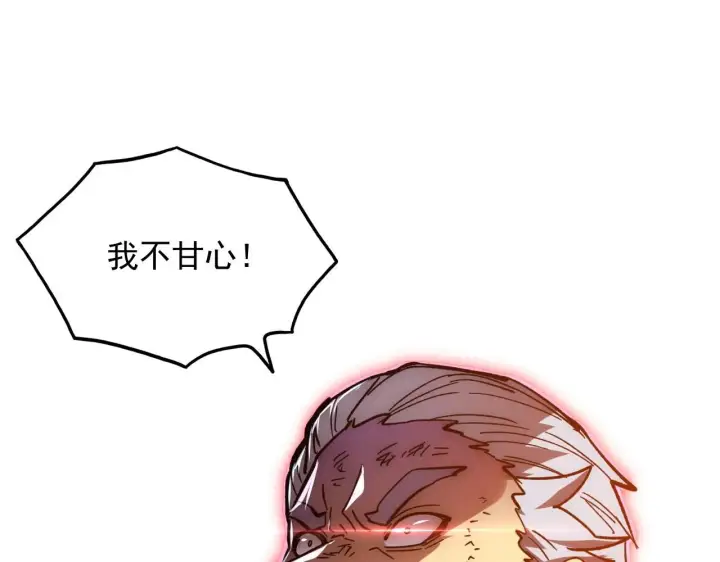 漫画《从末世崛起》196 最终对决！第19张图