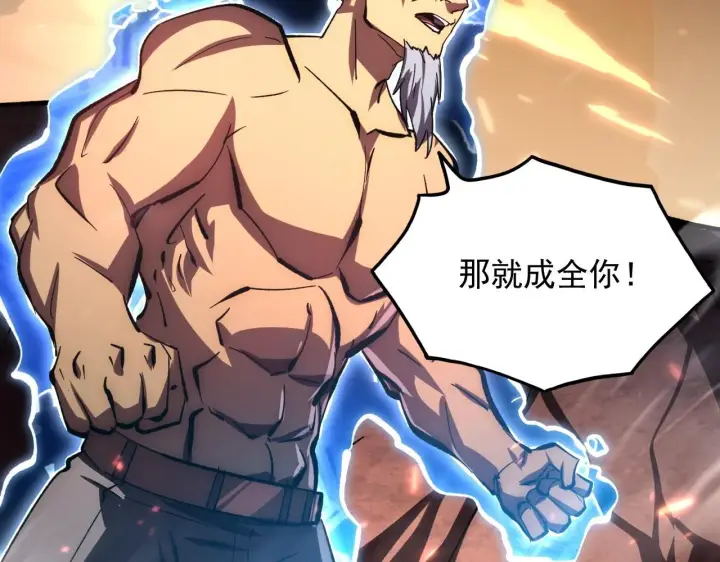 漫画《从末世崛起》196 最终对决！第31张图