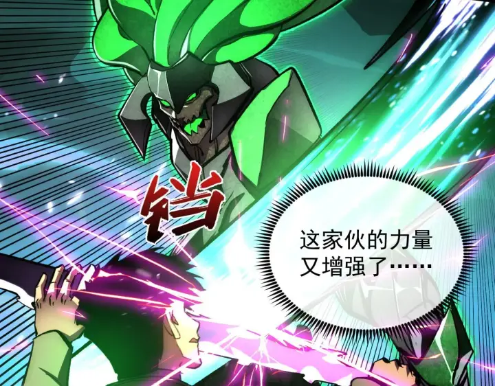 漫画《从末世崛起》196 最终对决！第43张图