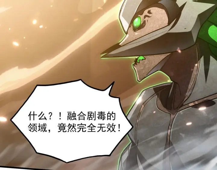 漫画《从末世崛起》196 最终对决！第66张图