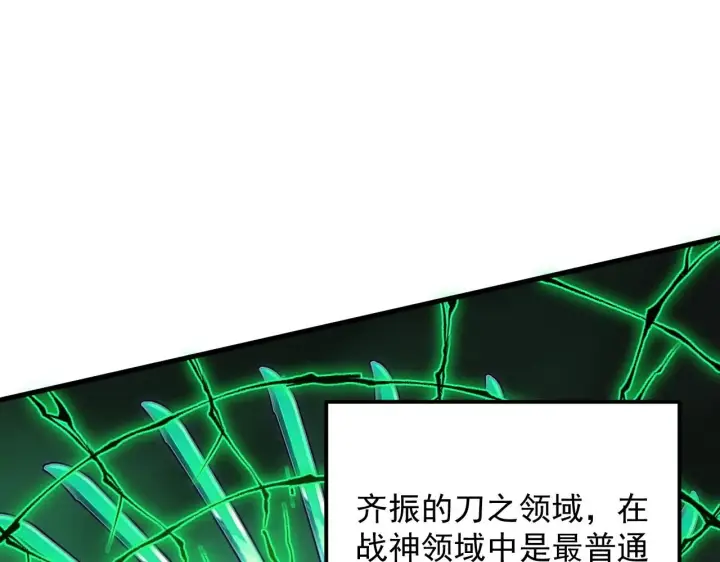 漫画《从末世崛起》196 最终对决！第70张图