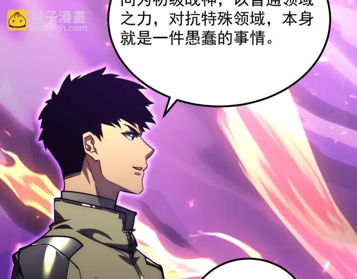 漫画《从末世崛起》196 最终对决！第78张图