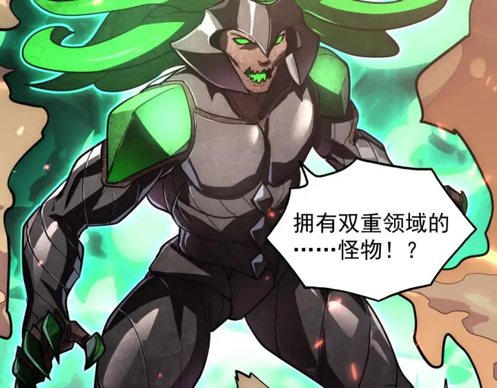 漫画《从末世崛起》196 最终对决！第87张图