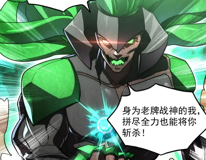 漫画《从末世崛起》196 最终对决！第90张图