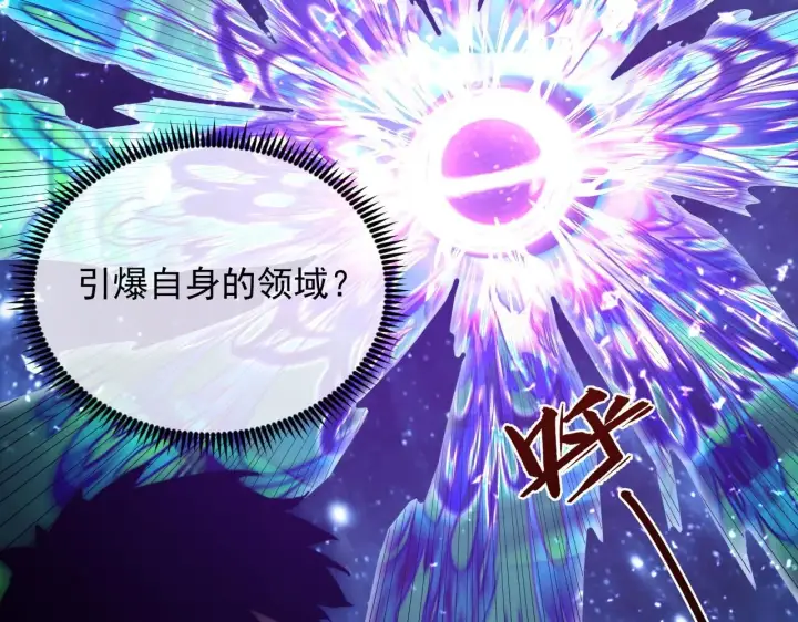 漫画《从末世崛起》196 最终对决！第99张图